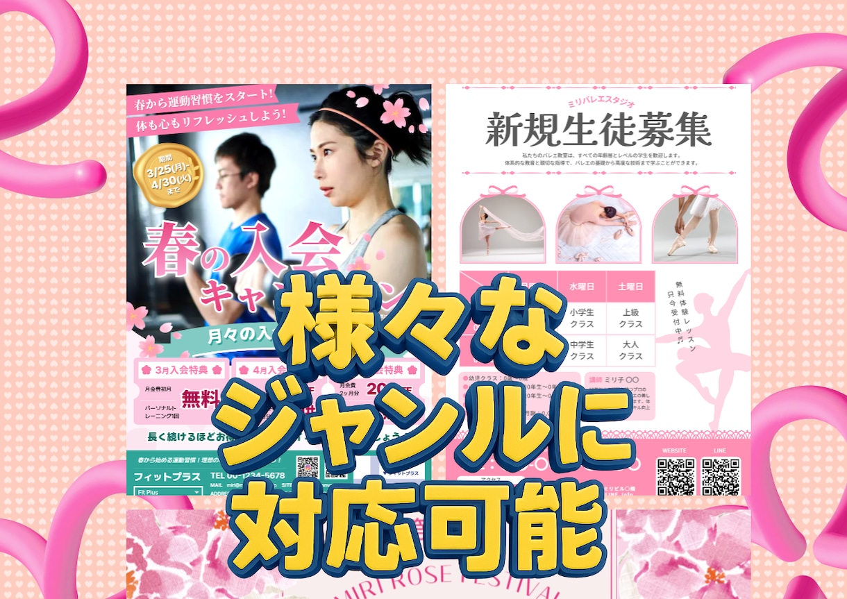 捨てられないチラシで、お店の売上をアップできます リフォーム/美容/飲食店・他の起業/エステ/募集チラシなど イメージ2