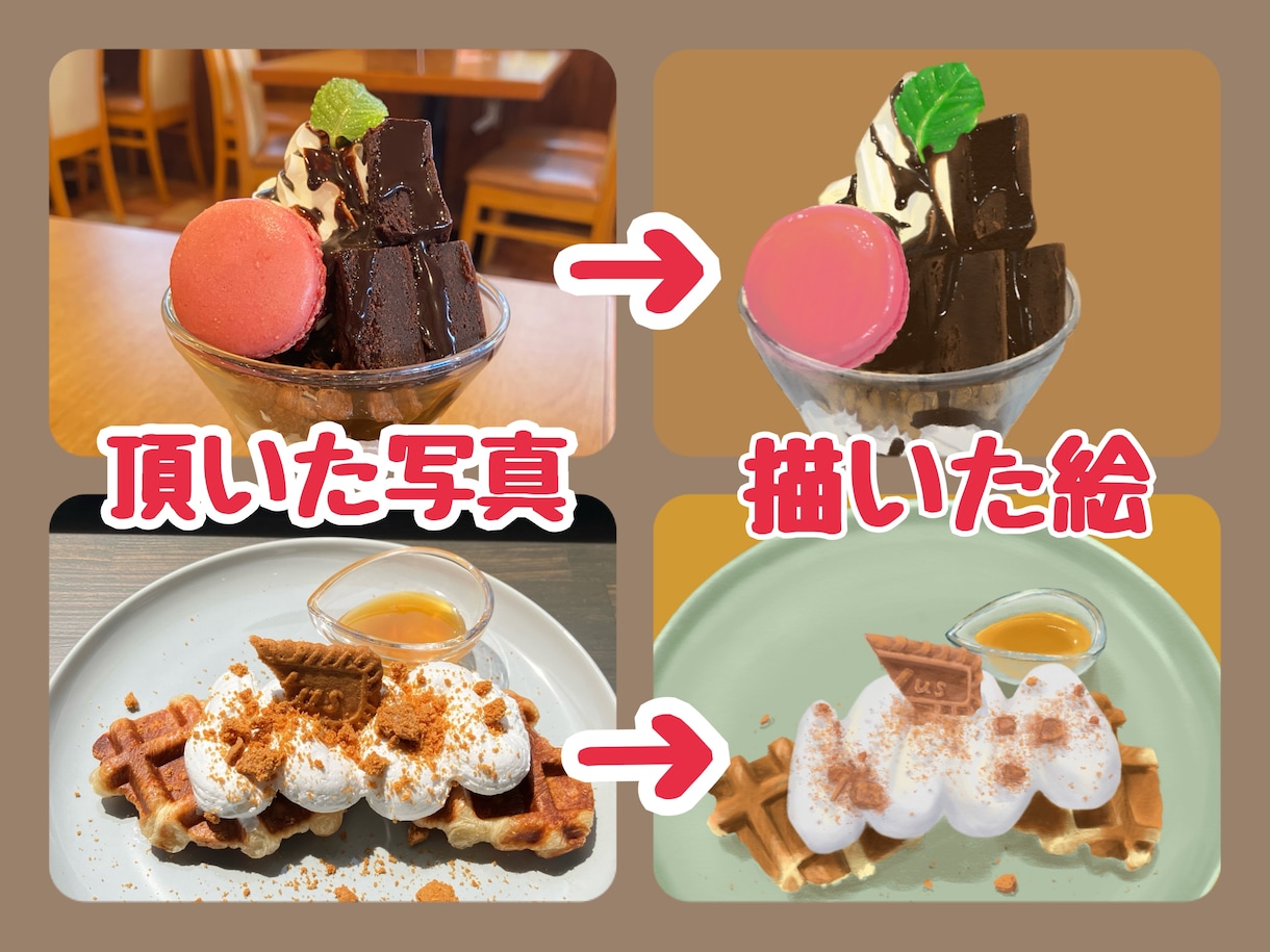 スイーツイラストを描きます お店の商品をイラスト化しませんか？ イメージ2