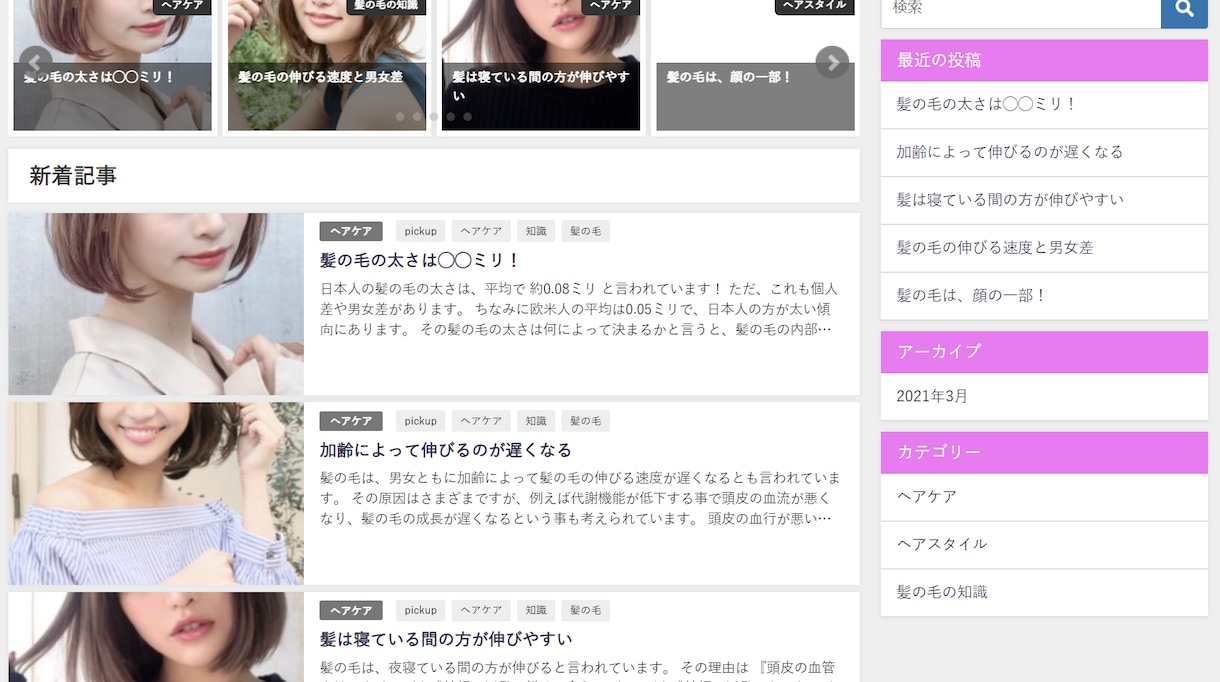 最短1日でWordPressでサイト作成承ります 最短1日！初出品キャンペーン30,000円(3名さま限定) イメージ4