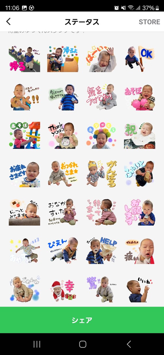お子様やペットのLINEスタンプ作ります かわいいお子様やペットの写真で世界に１つだけのスタンプを！ イメージ2