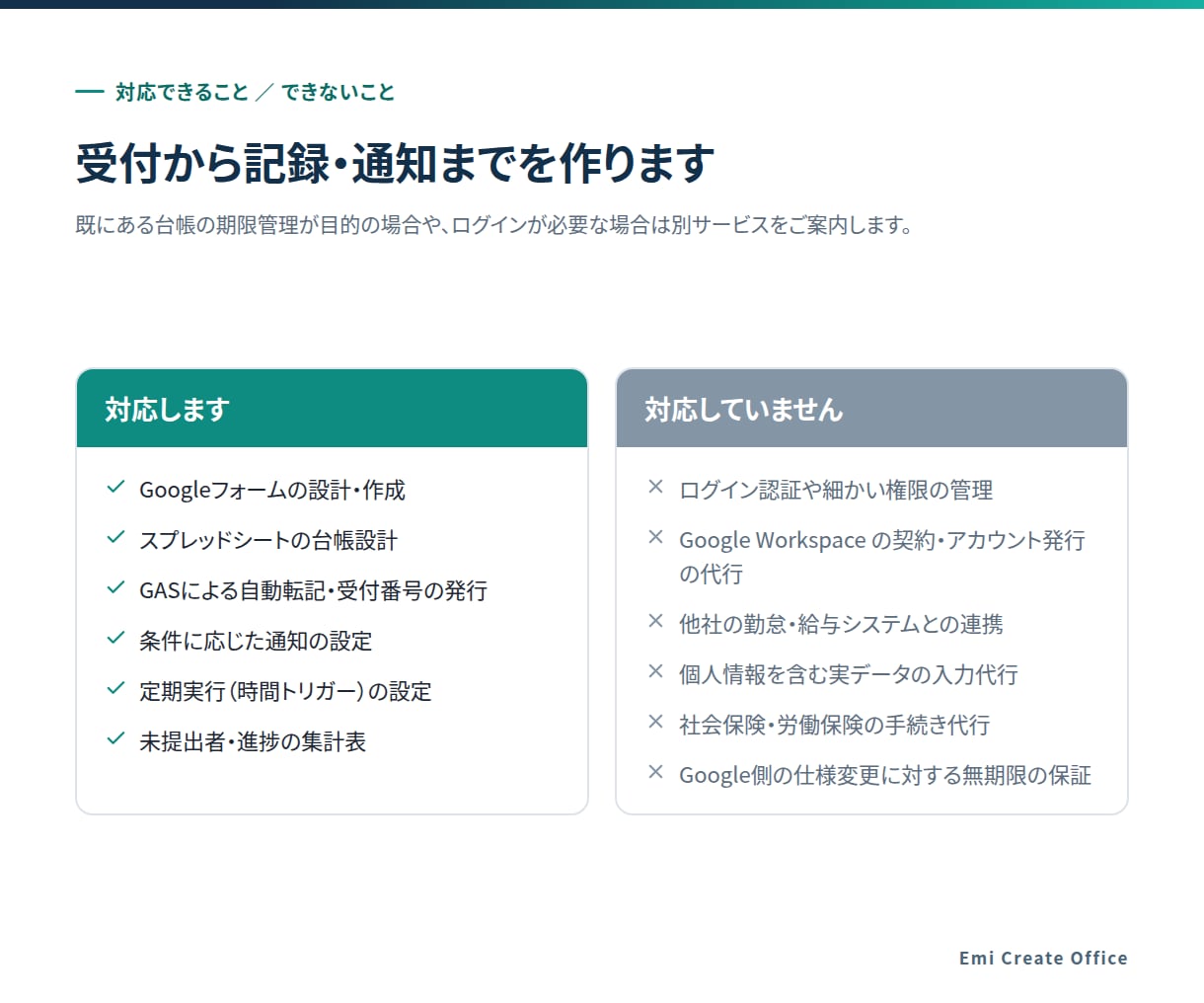 Googleフォームで申請受付を自動化します 紙とExcelの申請受付を、フォームに集約します イメージ5