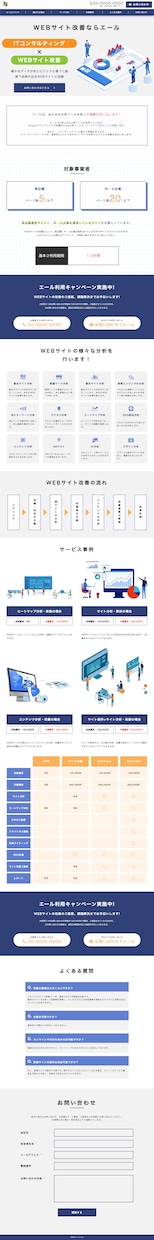 LPのコーディング承ります 高速表示で離脱率を下げませんか？ イメージ2