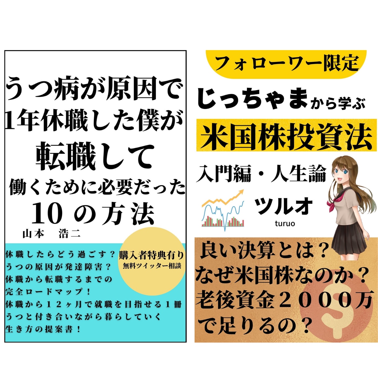 電子書籍（kindle出版）の表紙を作成します 電子書籍・売れる！クリックされる！表紙作ります イメージ3