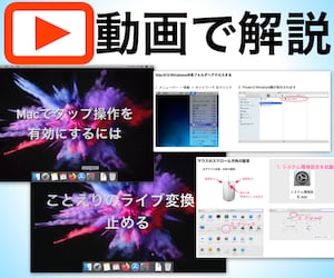 Macの使い方をサポートいたします 初心者のためのMacなんでも相談室 イメージ2