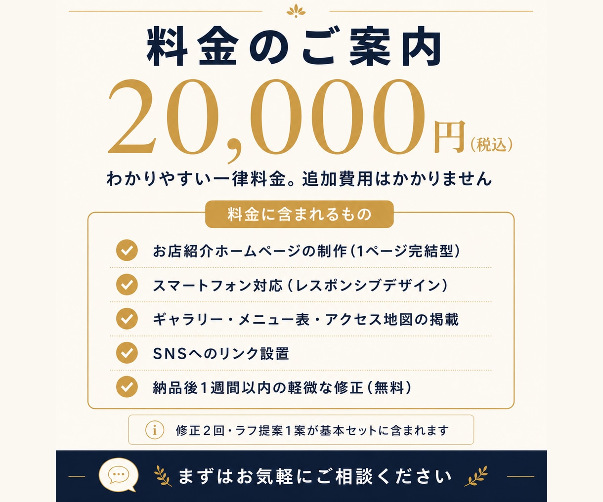 低価格で洗練されたホームページを制作します まずはネットにお店の顔を。小規模事業者向け高品質デザイン イメージ5