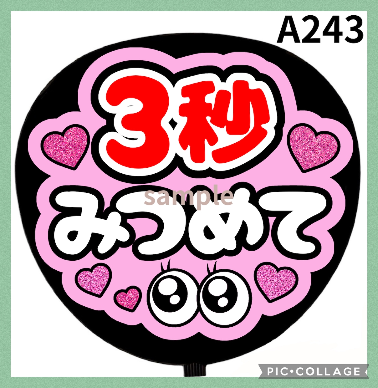 ファンサうちわ作成します ♡たくさんの方からファンサもらったと報告いただいております♡ イメージ3