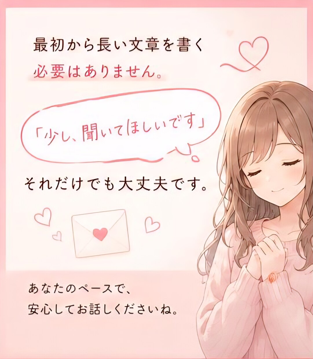 先着5名様限定！メールで悩みを60分お受けします アドバイスより気持ちを分かって欲しい！そんなあなたに！！ イメージ7