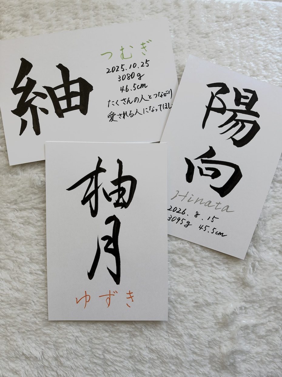 シンプル命名書★毛筆で大切な名前や思いを形にします 送料無料｜額付き・ふりがな9色から選べる♡｜ラッピング済み！ イメージ6