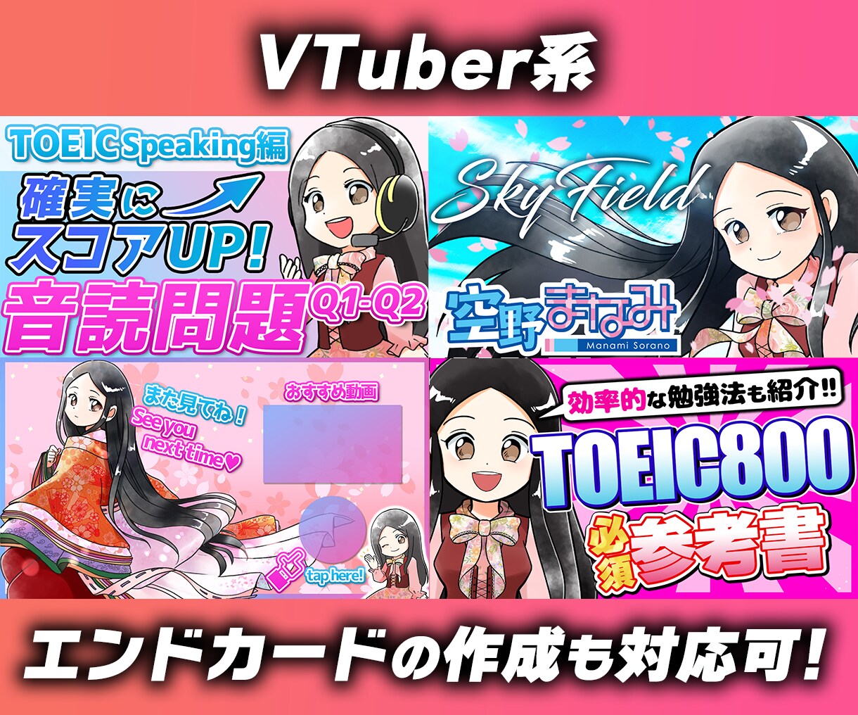 YouTube専門のデザイナーがサムネイル作ります 高い視認性！再生回数の増加！チャンネルのブランディングへ！！ イメージ8