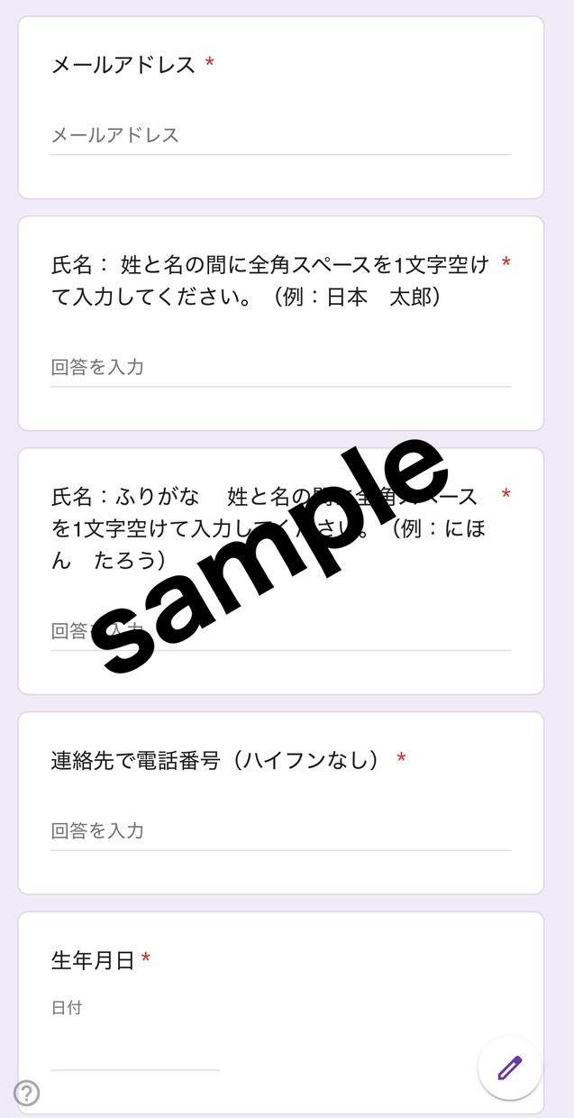 写真送るだけでOK！紙の申込書をフォーム化します スマホ写真から作成！集計用スプレッドシート連携まで丸投げOK イメージ3