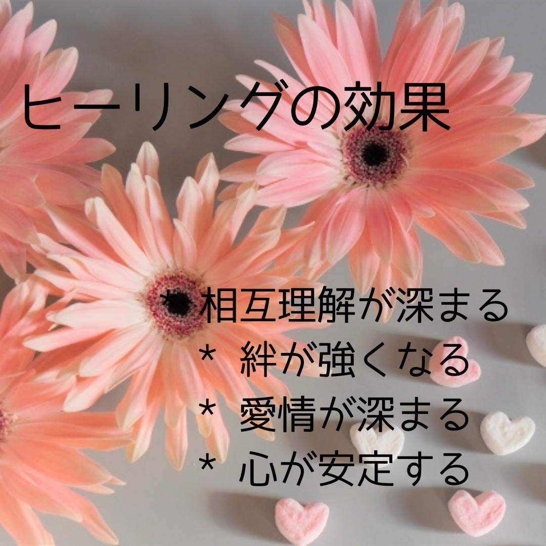 氣になるあの人と恋愛成就・復縁・縁結び致します 愛を呼び込み願いを叶える奇跡のヒーリング イメージ3