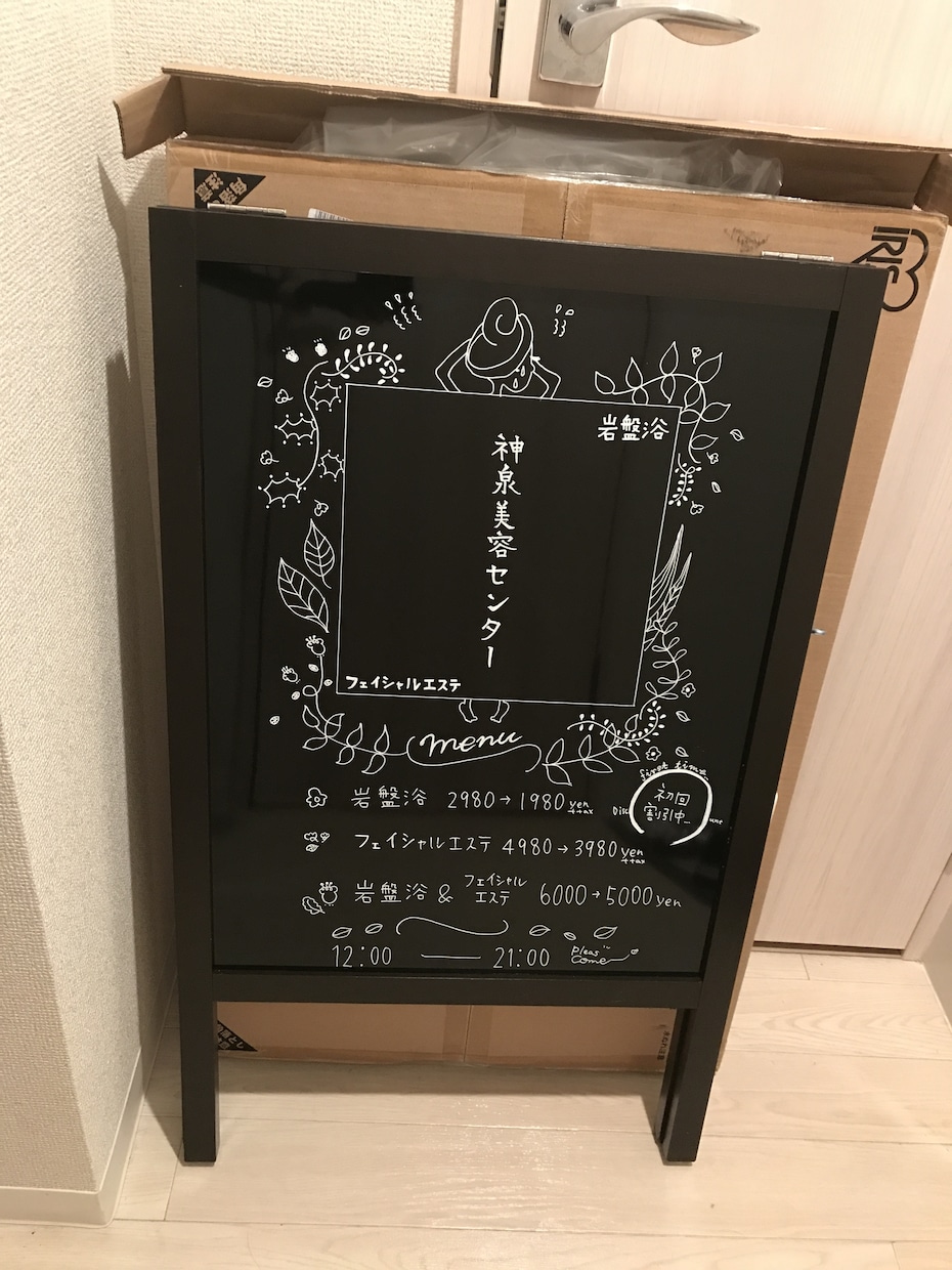 出品！！素敵なお店PRに！！黒板書きます お店の集客に繋がるような、看板になりますように！！ イメージ2
