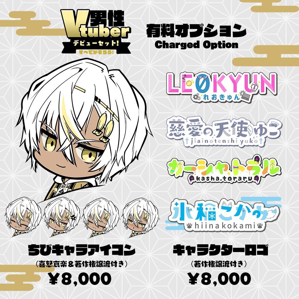 男性Vtuberを最高品質で提供します イラスト、パーツ分け、Live2D、修正無制限、著作権譲渡 イメージ6