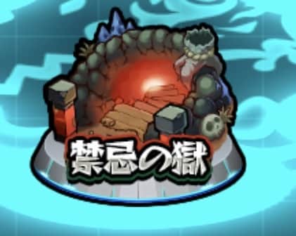 モンスト　未開・禁忌・クエスト周回お手伝いします クリアがつくまで、運極になるまでお手伝い！キャラ貸しOK！ イメージ1