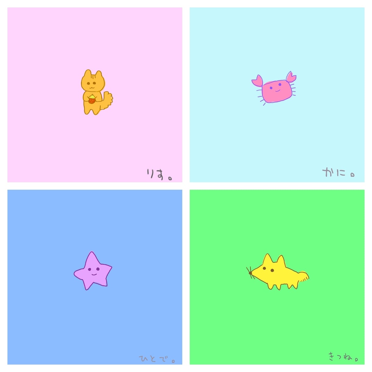 ゆるっとほっこりかわいめコミカルなアイコン描きます ゆるふわ、コミカル、ほっこり、かわいいキャラ作成！ イメージ1