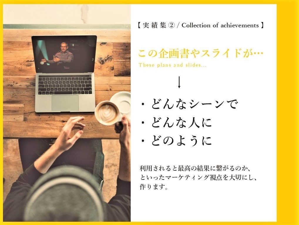 聞き手・読み手に届くプレゼン資料を作成します 【構成設計から対応】セミナー・社内プレゼン向け イメージ4