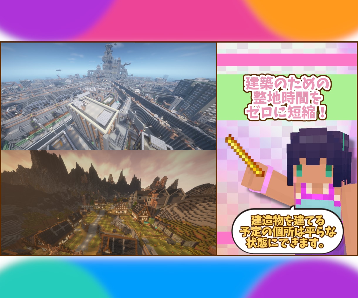 絶対的完成度！マイクラマップ建築代行します 希望要望なんでもござれ。世界レベルのメガビルダーが作ります。 イメージ3