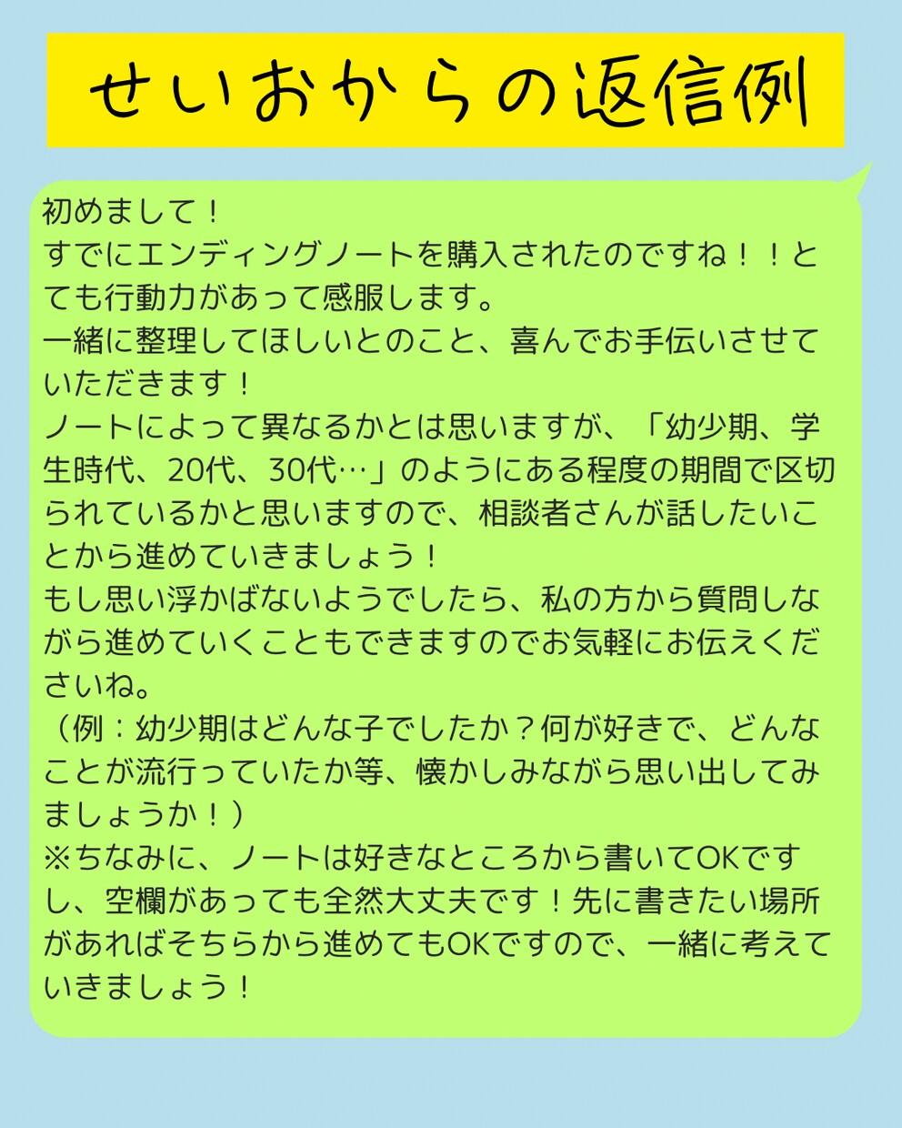 親の終活や自分の将来を安心に。第一歩を伴走します 専門用語なし。チャット相談で、漠然とした不安を安心に変えます イメージ7