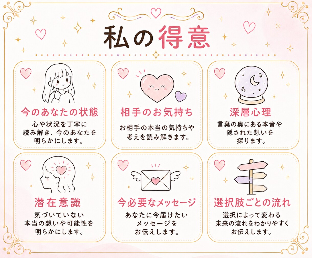 占いが初めて・不慣れな方❤️お話しながら鑑定します ☪️どんなお悩みも、まとまってなくてもお話しください❤️ イメージ4