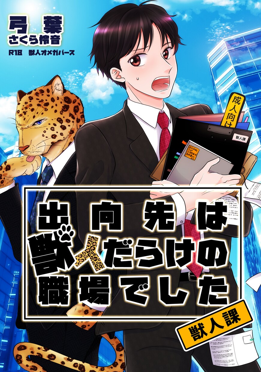 個人出版や配信に。BL/女性向イラスト描きます 同人誌表紙、kindleまでデザインまるごとお任せ イメージ5