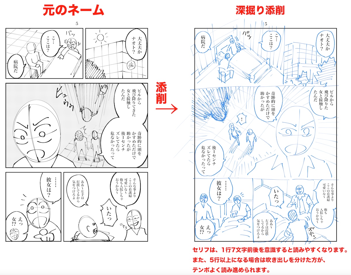 漫画制作のお悩み何でも相談に乗らせて頂きます 初心者歓迎！漫画・イラストを丁寧にサポート イメージ6