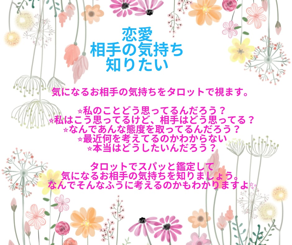 本音がわからない！？潜在意識と本音をお見せします わからないままで何か変わる？迷いの元から見てみましょう イメージ5