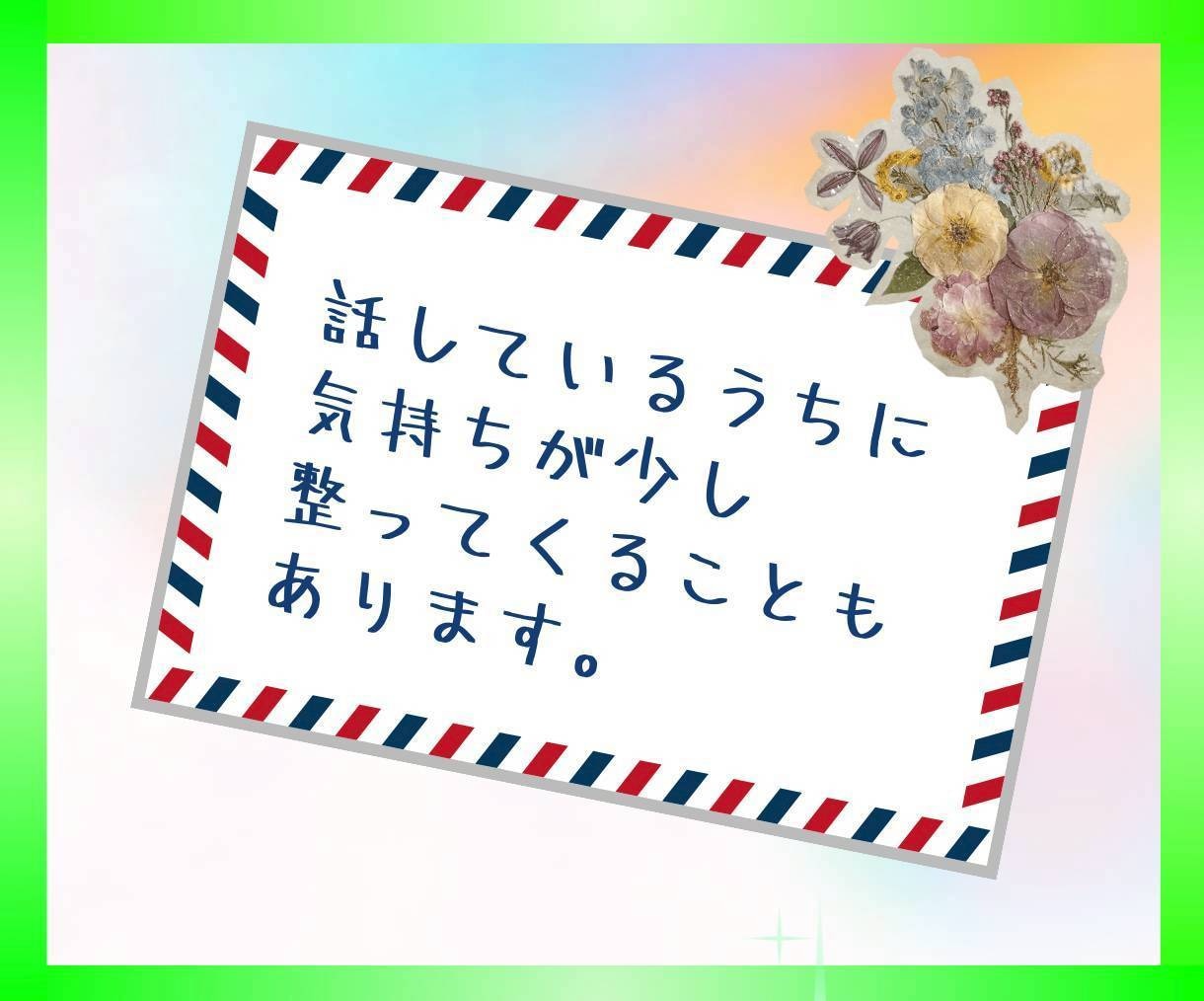 秘密も愚痴も❗️何でも話せる友人としてお聞きします 主婦も男性も◎雑談/秘密/愚痴/人間関係/夫婦/子育て/不倫 イメージ8