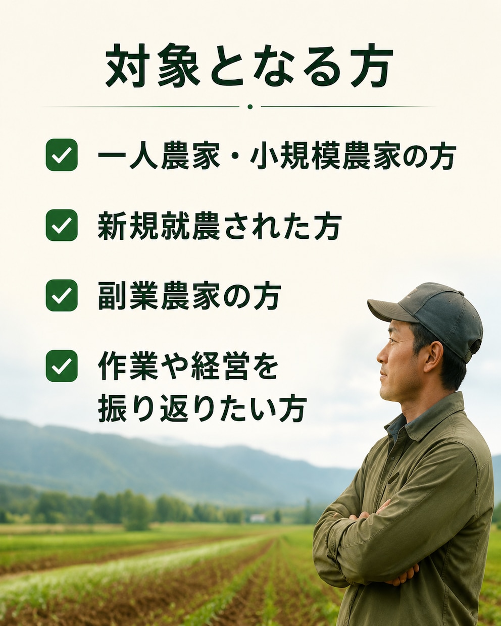 新規就農者の経営と作業を整理します 翌月の改善点を現役農家が整理します イメージ5