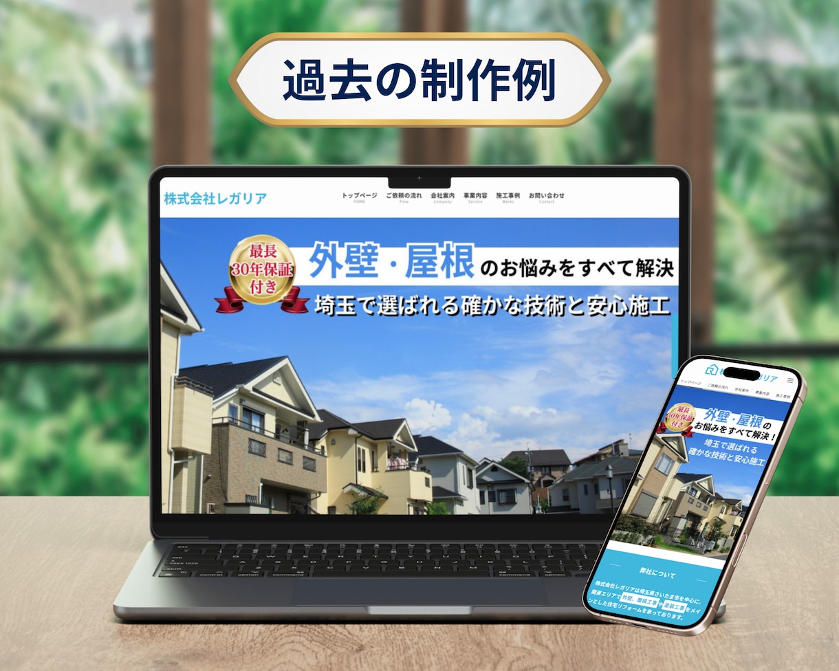 SEO・AI検索に強い高品質HPを格安で作成します SEO＋AI検索最適化（AIO/GEO/LLMO）対応！ イメージ12