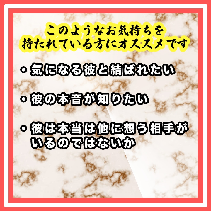 恋愛鑑定　恋のお悩みを解決し幸福へお導きします 本当の彼の気持ちは...? 恋人との今後は...? イメージ4