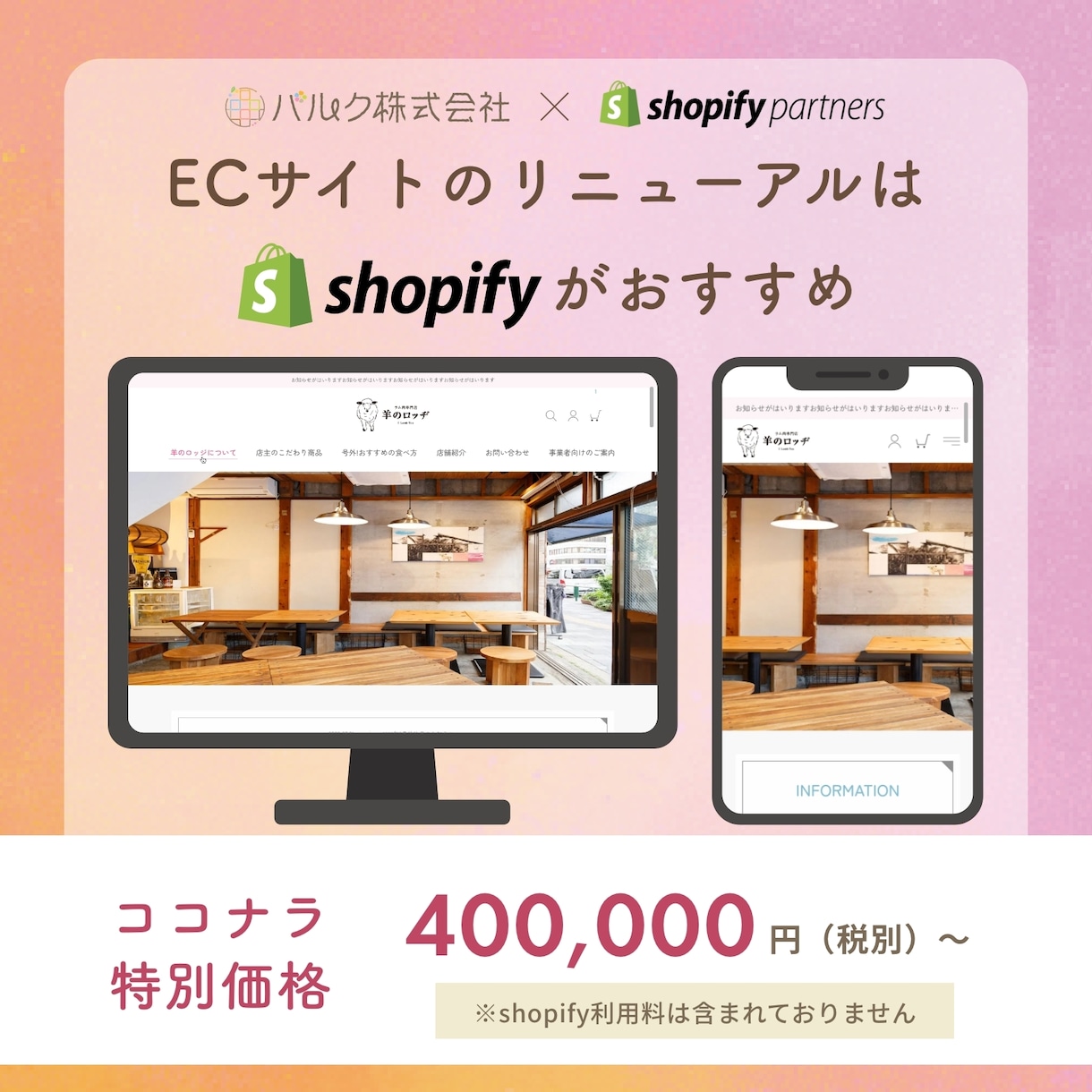 ShopifyでECサイトを制作いたします 予算は抑えたいけどデザイン重視のECサイトを制作したい方へ イメージ1