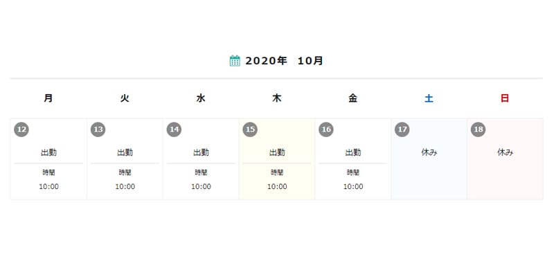 wordpressでスケジュールが管理できます 出勤や時間などカレンダーで管理するためのプラグイン！ イメージ10