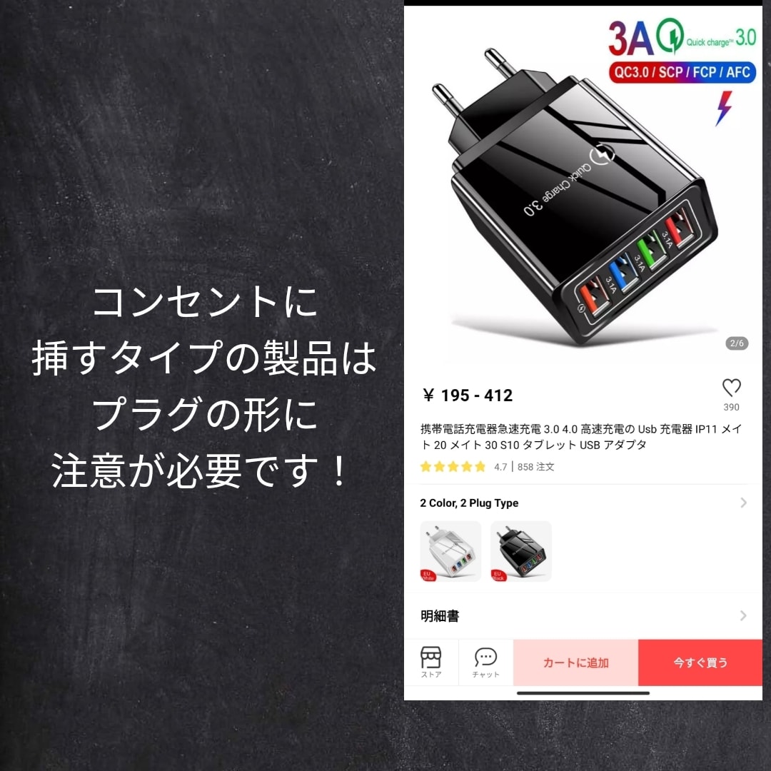 AliExpressでの商品の購入方法を教えます コツさえ分かれば安全に安く購入出来ます。 イメージ2