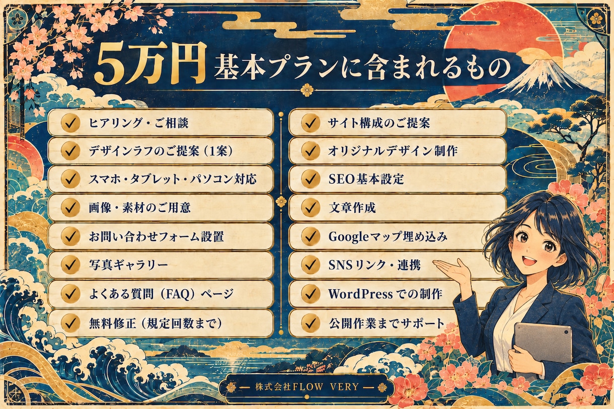 お店、会社のホームページを5万円で制作します 店舗LPから会社サイトまでスマホ対応で丁寧に作ります。 イメージ5