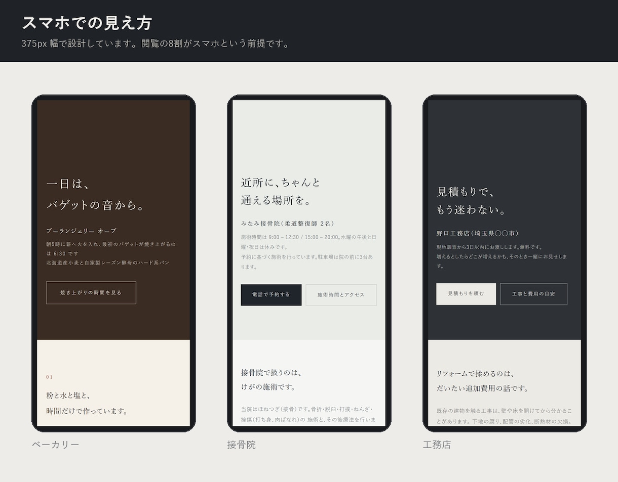小さなお店のホームページを制作します その店にしか書けない一文から作ります イメージ8