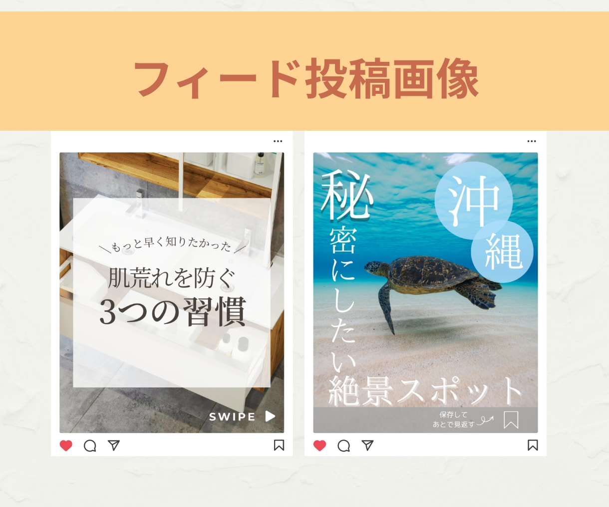 2枚2,000円でインスタ投稿画像制作します 修正3回無料｜最短2日で丁寧に制作します イメージ4