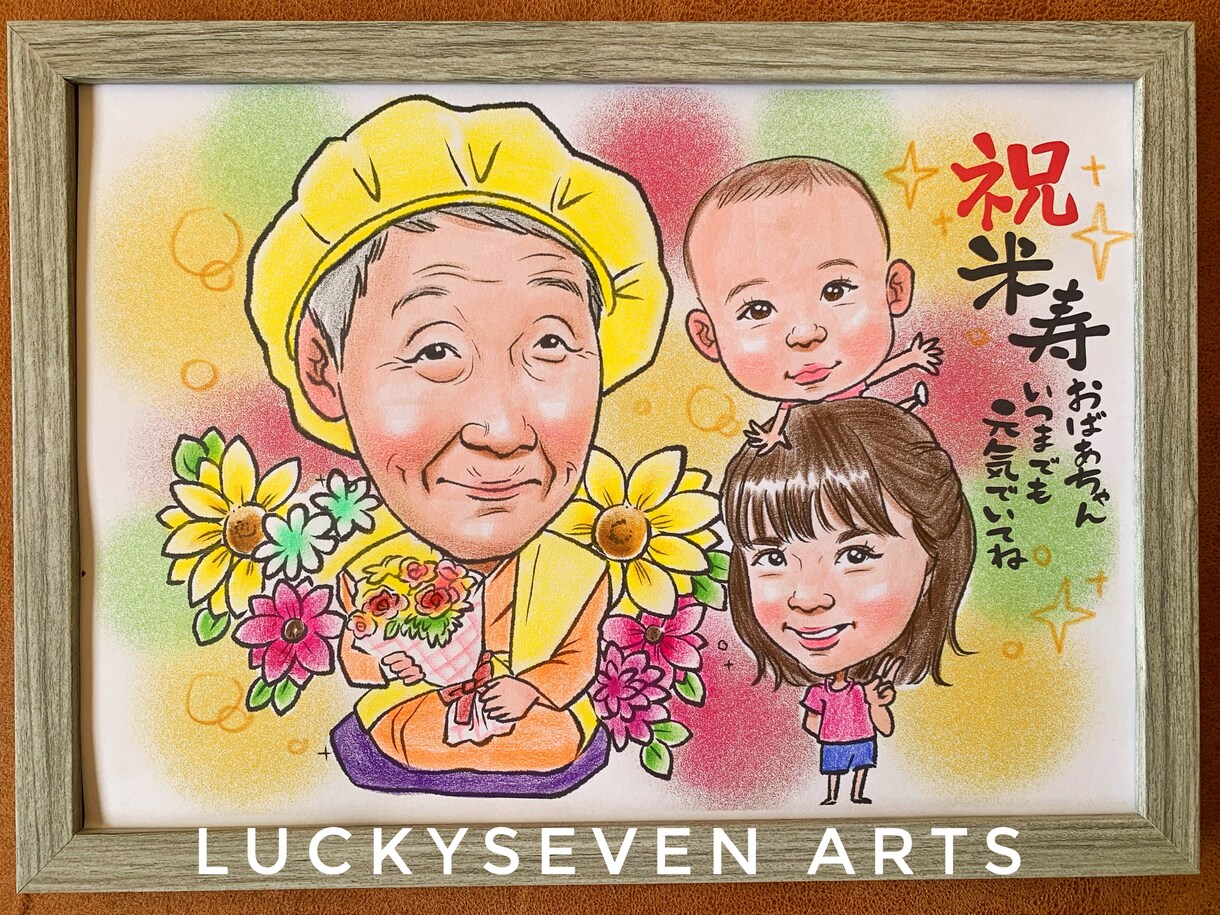 似ていて可愛く最短で似顔絵お描きします 還暦・結婚・各種プレゼントにお困りのあなたへ イメージ1