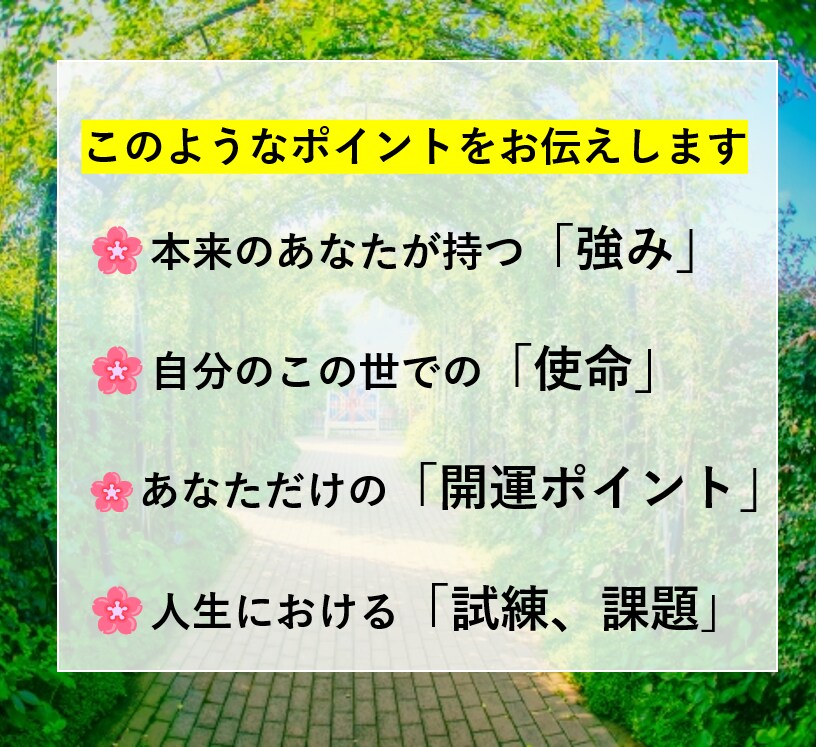 占星術で！あなた本来の「強み」を伝えます 本来のあなたが持つ強みを知って、活かして生きていきませんか？ イメージ3