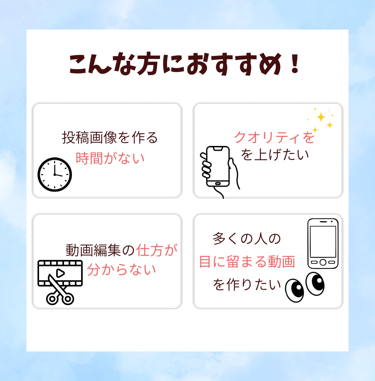 最後まで見たくなるショート動画を編集します リール・TikTok対応！魅力が伝わる動画に イメージ2