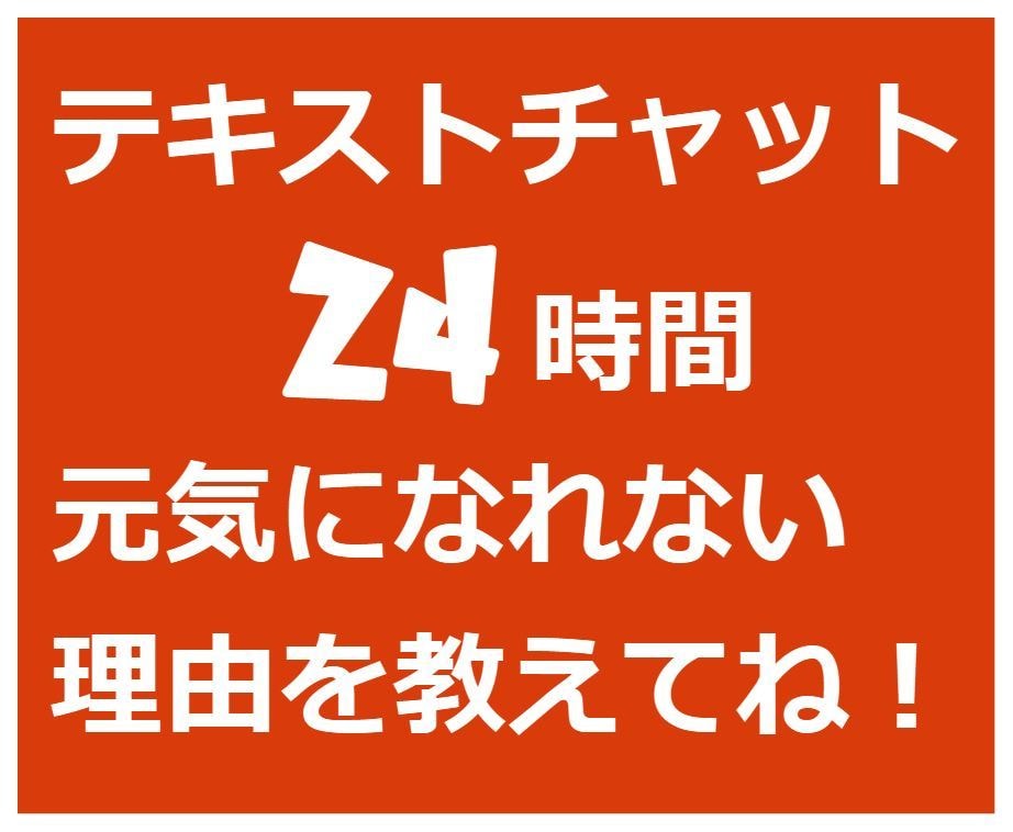 ココナラ「話し相手」一緒に良かった探し手伝います ツラく苦しいことが大きい程、「幸せ」も大きいのです。大丈夫♪ イメージ4