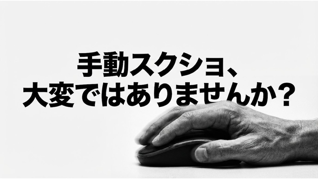 サイト全ページPC/SP別（即納）スクショします Basic認証OK！PC/SP×PDF/PNG・40ページ イメージ1