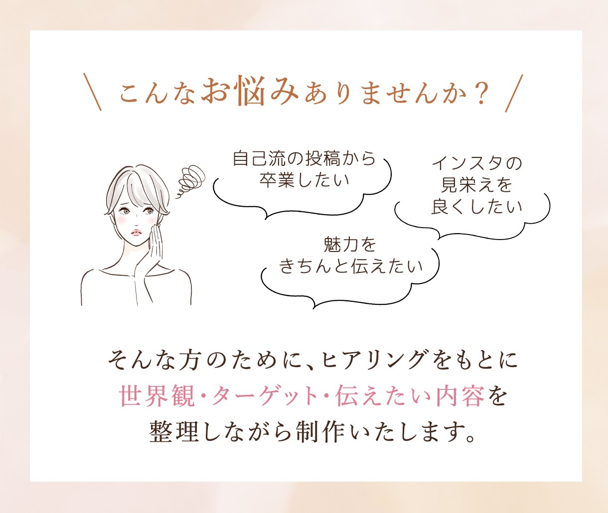経歴10年デザイナーがインスタ投稿作成します 【1枚1,500円】女性向けのおしゃれな世界観に イメージ2