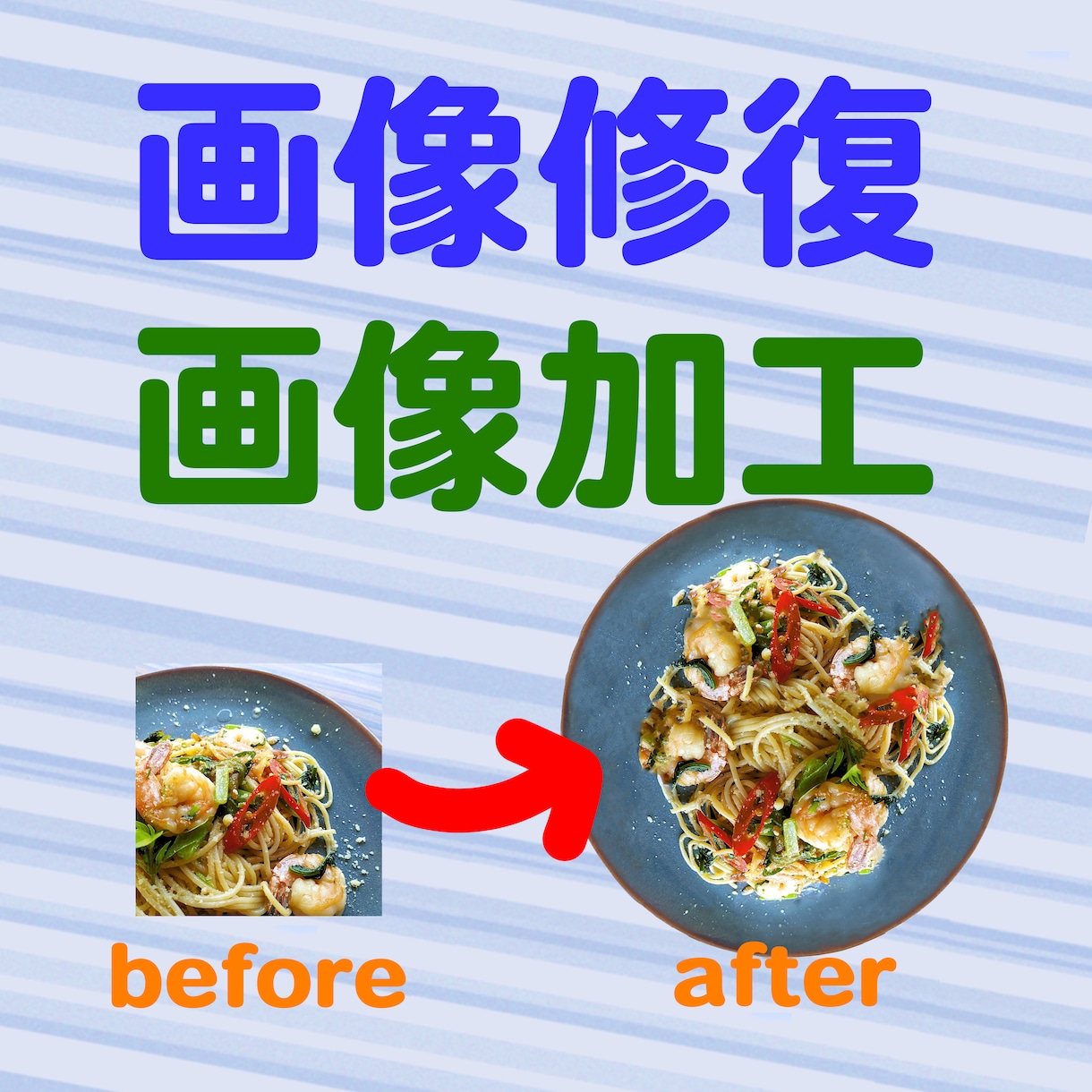 画像の欠けている部分の修復や画像加工と修復します 画像が中途半端に欠けていて素材として使えないなどお困りの方 イメージ1