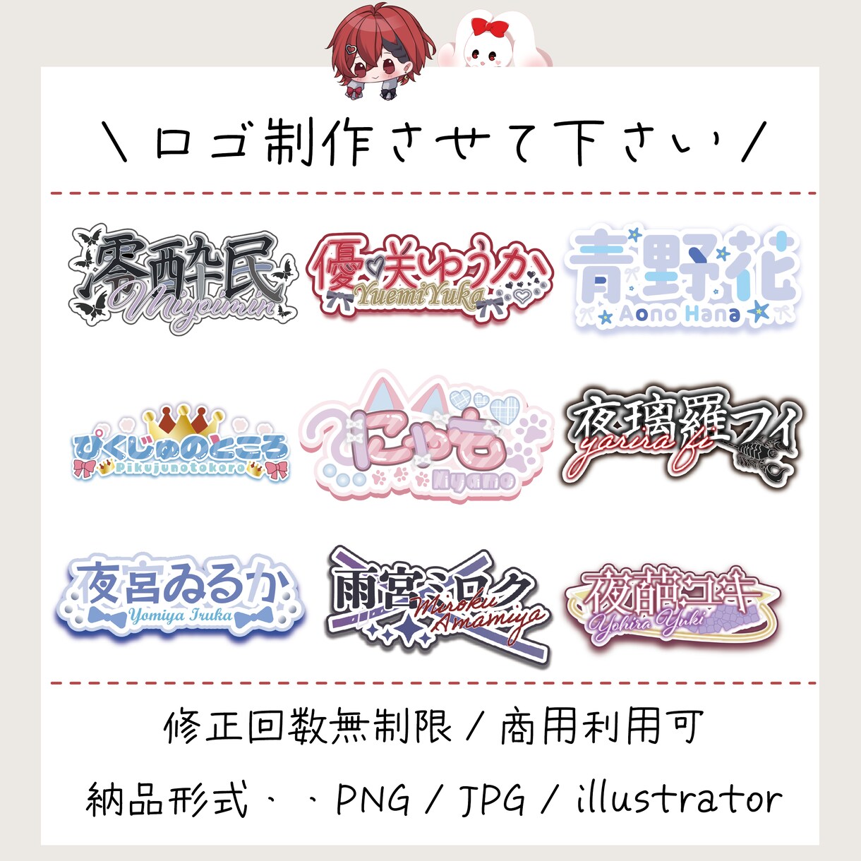 VTuber様やVライバー様のネームロゴ制作します シンプル～こだわりたい人まで！ イメージ1