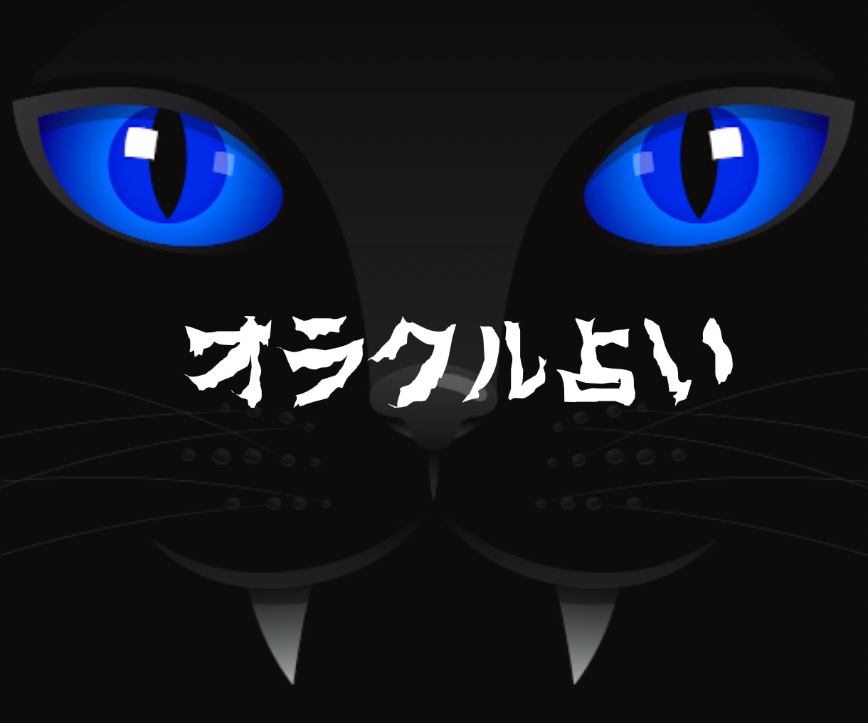 悩んでる人必見⭐︎恋愛鑑定/恋の悩み占います 恋愛全般占います♪お悩み納得出来るまで解決しませんか？ イメージ2