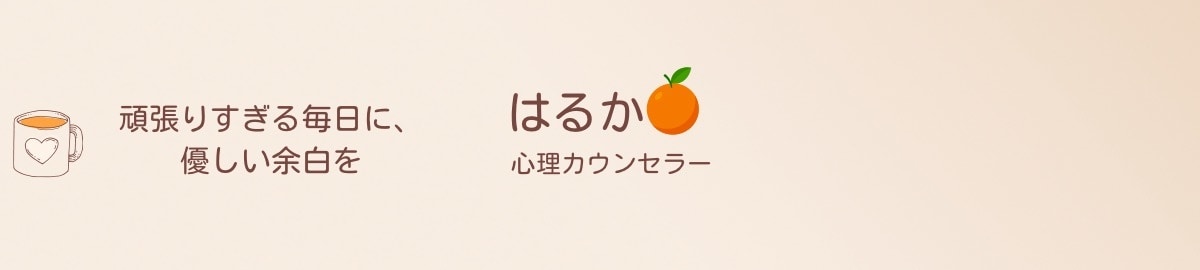 頑張りすぎるあなたの心にそっと寄り添います 頑張りすぎる毎日に、心の余白を。 イメージ1
