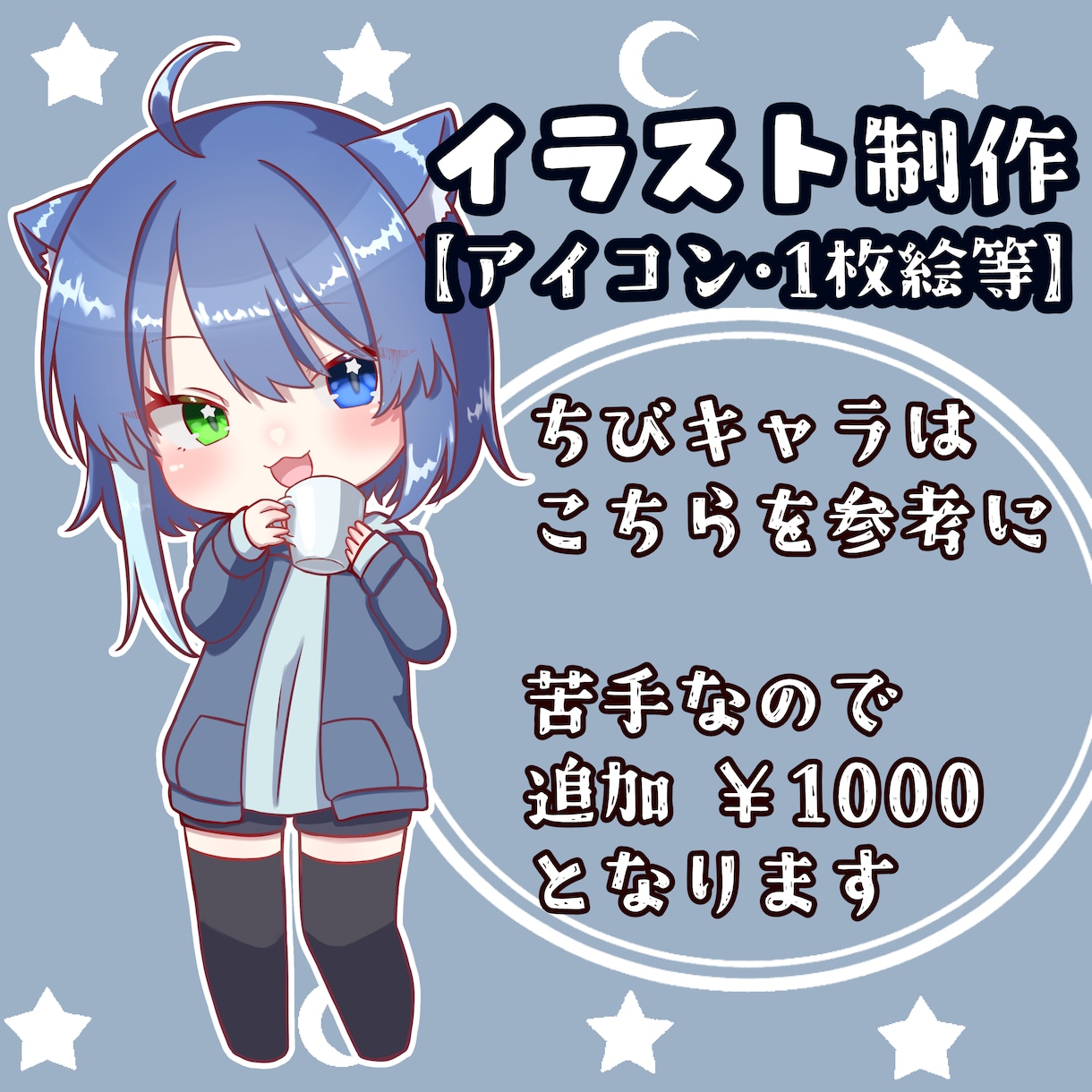 オリキャライラスト描きます イラスト全般【アイコン・1枚絵等】 イメージ3