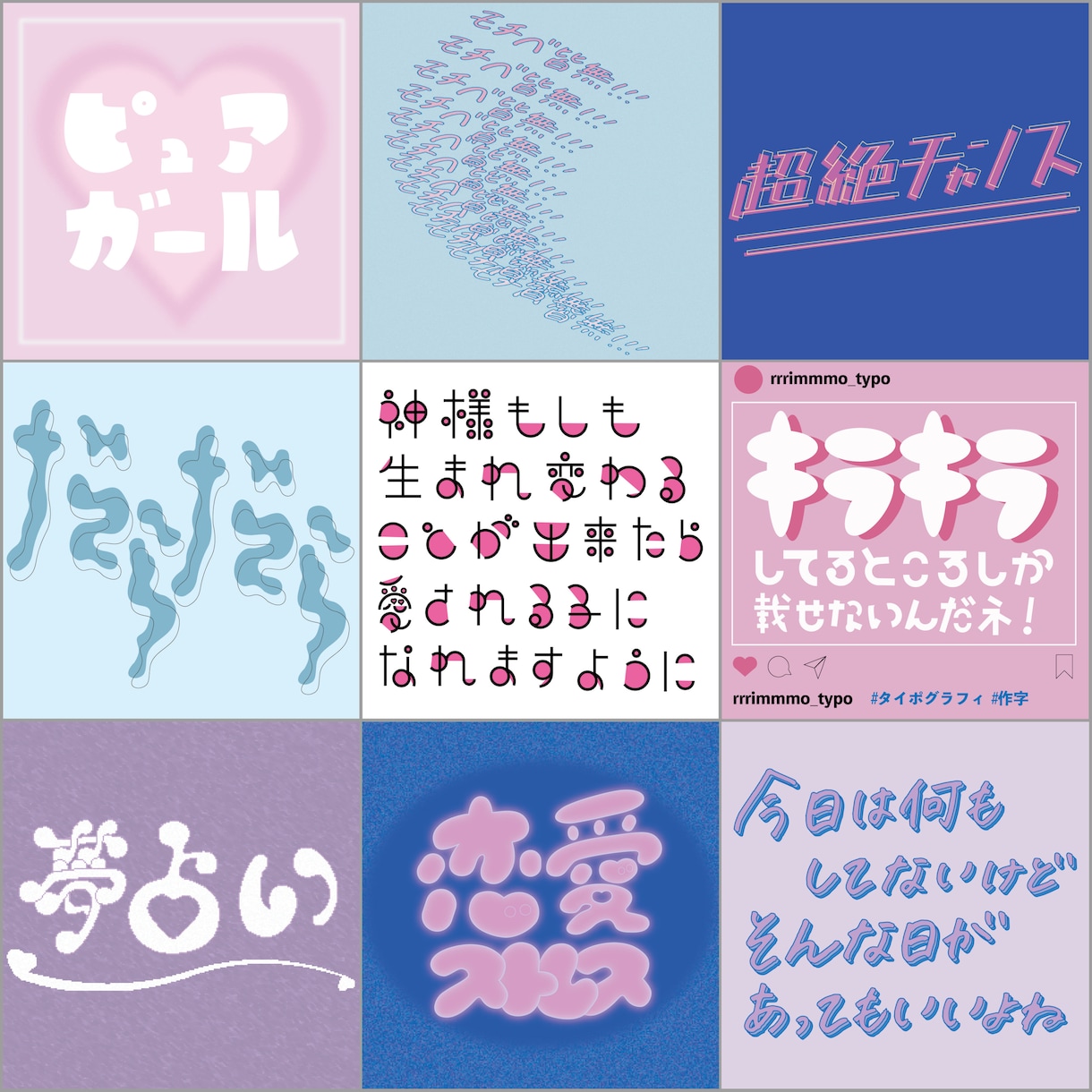タイトルロゴ、タイポグラフィを制作します フライヤー、装丁、MV・企業名・店舗名等のロゴを制作します！ イメージ2