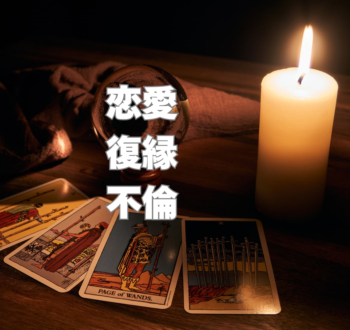 30分間占い放題。霊視タロット|チャット鑑定します 即日OK◆恋愛、仕事、人間関係、リアルタイムにチャット占い イメージ6