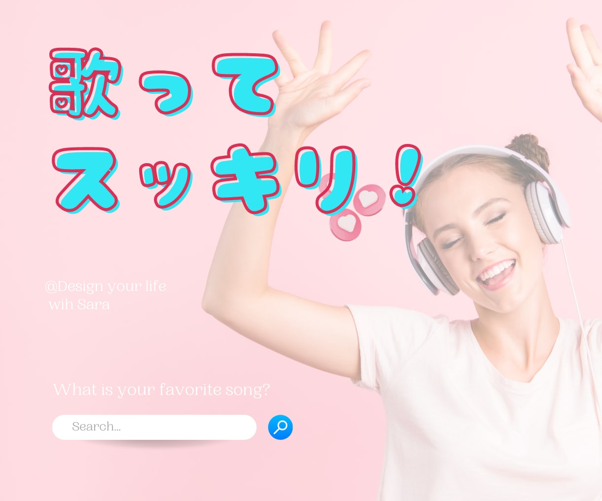 ストレス解消☆あなたの歌声、じっくり聞きます カラオケ行けないママ・パパも、歌ってストレス発散しましょ♪ イメージ1